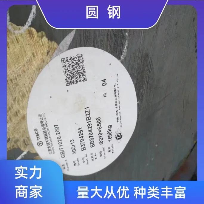 四川广元15crmo合金圆钢源头工厂主营产品34cr2ni2