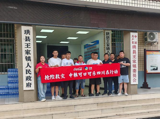 中粮可口可乐四川厂启动"净水24小时"驰援四川珙县受灾区