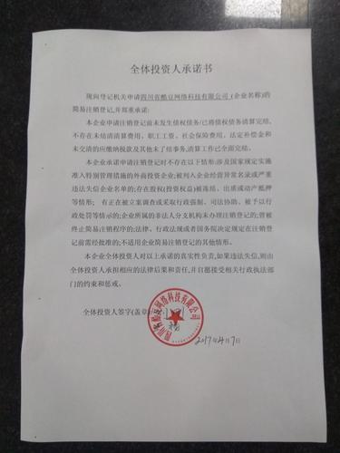 四川省酷豆网络科技